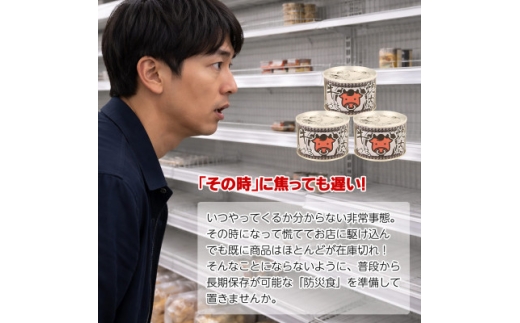 牛焼肉ハラミ缶詰 3缶セット 厚切り サガリ(非常食・長期保存)【1731407】