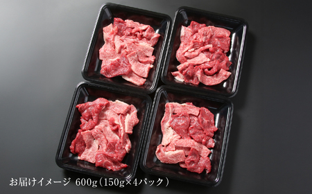 訳あり 飛騨牛 焼肉 切落とし 600g（150g×4パック） 冷凍真空パック | 肉 お肉 焼肉 焼き肉 やきにく 黒毛和牛 和牛 個包装 小分け 人気 おすすめ 牛肉 ギフト お取り寄せ 7日以内