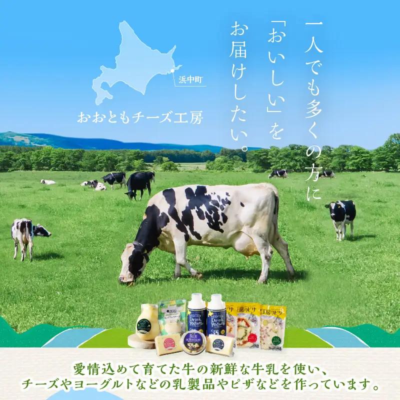 【おおともチーズ工房】《創業時からの看板メニュー》セミハードチーズ「レクタン」4個_H0003-117