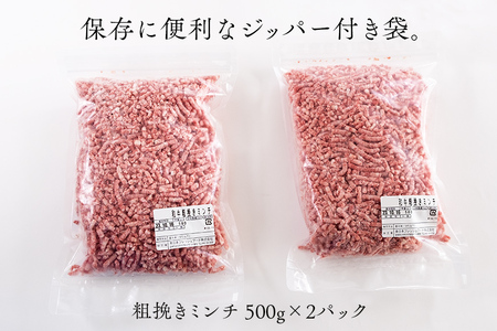 牛肉 宮崎県産 和牛 あらびき 500g×2P 計1kg [日本ハムマーケティング 宮崎県 日向市 452060472] 肉 牛 挽き肉 粗挽き ミンチ 精肉 冷凍 ひき肉 ハンバーグ