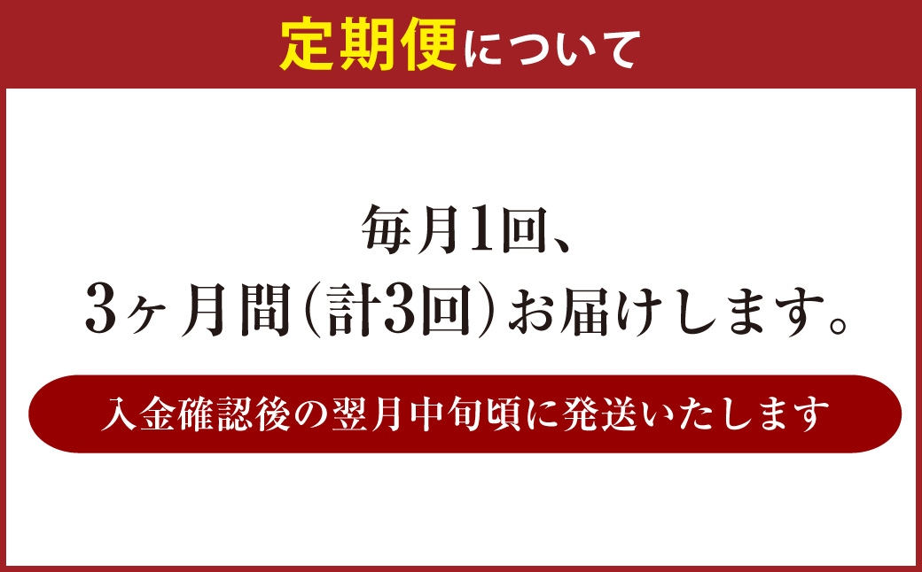 アサヒゴールド500ml72本定期便3回お届け