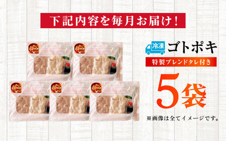 【全3回定期便】おまかせ旬魚のゴトポキ5パック(5食)セット 五島市/金沢鮮魚[PEP026]