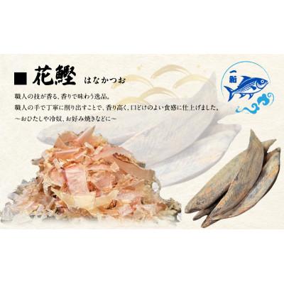 ふるさと納税 岸和田市 【計700g】出汁の匠 厳選三種セット(削り節・糸かつお・花かつお)香り&旨味贅沢人気詰合せ |  | 02