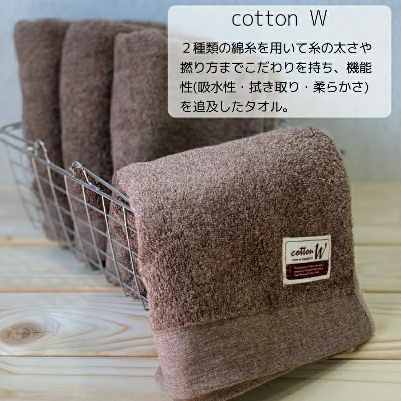 【ふるさと納税】コットンWフェイスタオル6枚（ブラウン）【泉州こだわりタオル】 ※ 厚手 パイル 上質 吸水力 単色