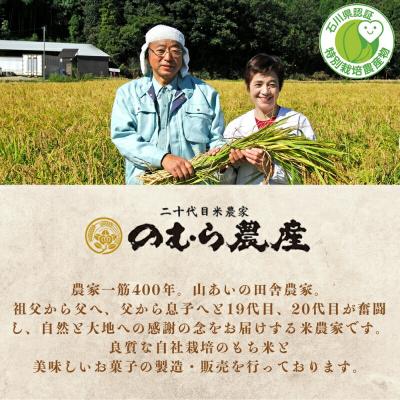 ふるさと納税 小松市 特栽コシヒカリ 精米(玄米2kgを精米したて白米発送)令和7年産 新米 こしひかり【のむら農産】 |  | 02