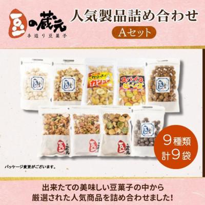 ふるさと納税 河内長野市 豆の蔵元　人気製品詰め合わせ Aセット |  | 01