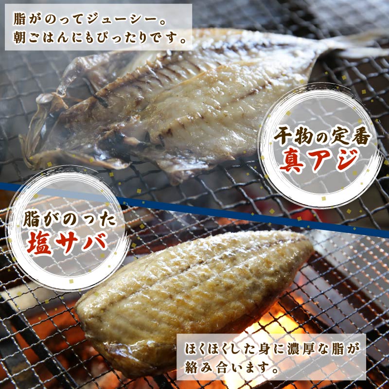 干物 伊豆 下田 ひもの万宝 の 一夜干し 詰め合わせ 地金目鯛 入り 7枚 セット 詰合せ 干物セット 下田地金目鯛 金目鯛 真アジ みりん干し 塩干し サバ 味醂 金目鯛 きんめだい キンメダイ 
