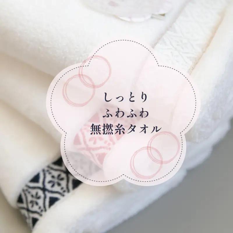 伊予ひめ 晴-はれ-　フェイスタオル4枚セット（レッド） タオル美術館