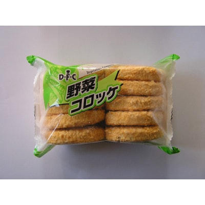 牛肉コロッケ2パック、野菜コロッケ2パック詰合せセット【配送不可地域：離島】【1637168】