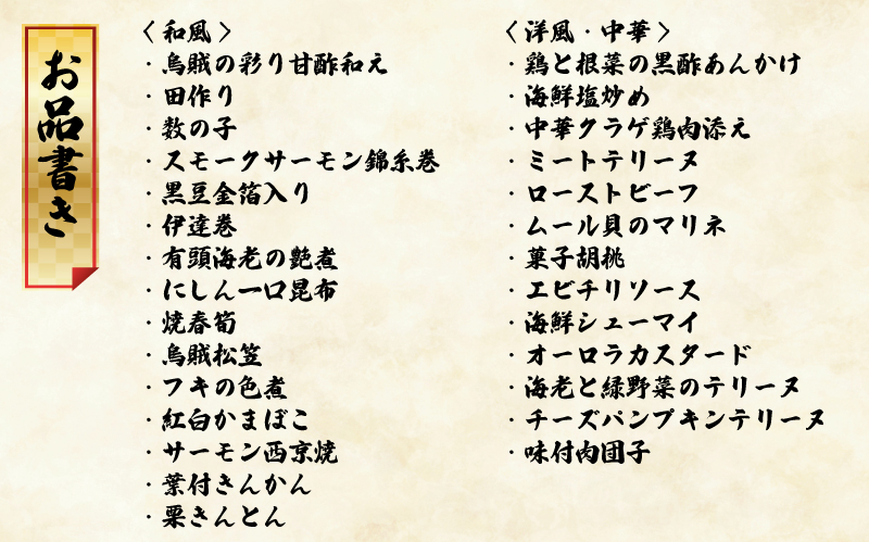 予約受付 おせち 限定50個 一段重 令和8年 2026年 おせち料理 おせち料理2026 おせち予約 年内配送 洋風 和風 和洋折衷 豪華 冷蔵 お正月 家族 DCF 埼玉県 羽生市