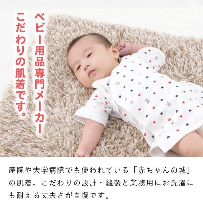 ふるさと納税 久留米市 赤ちゃんの城の短肌着2枚セット |  | 01