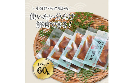 【訳あり】活き締めカンパチの醤油漬け丼 20袋セット 高知県土佐市 【企業組合　宇佐もん工房】 [BQAB035]