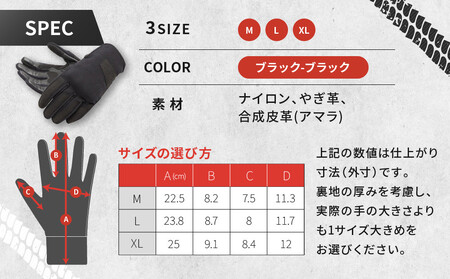【デグナー】テキスタイルグローブ [TG-86] ブラック-ブラック ＜Mサイズ＞［ 京都 バイク 革製品 ブランド グローブ 人気 おすすめ 手袋 革 レザー ツーリング ライダー バイカー バイク