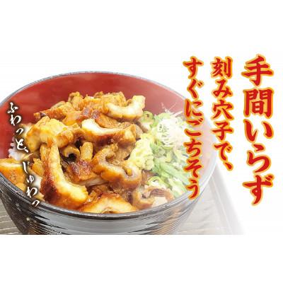 ふるさと納税 香美町 山米鮮魚製 山陰沖のきざみ伝助あなご蒲焼丼60g×5食入(冷凍) |  | 02