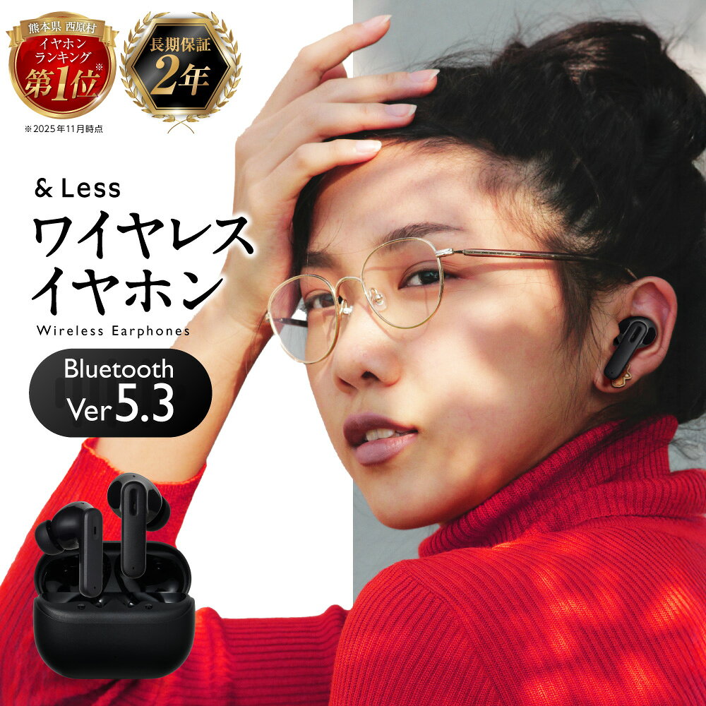 【ふるさと納税】【年内発送！最短7営業日以内発送】ワイヤレスイヤホン ( ブラック ) カナル型 Bluetooth Ver.5.3 【日本製】ノイズキャンセリング iPhone Android スマホ アイフォン用 ヘッドセット マイク イヤフォン bluetooth 旅行 Type-C 充電 ハンズフリー【＆Less】