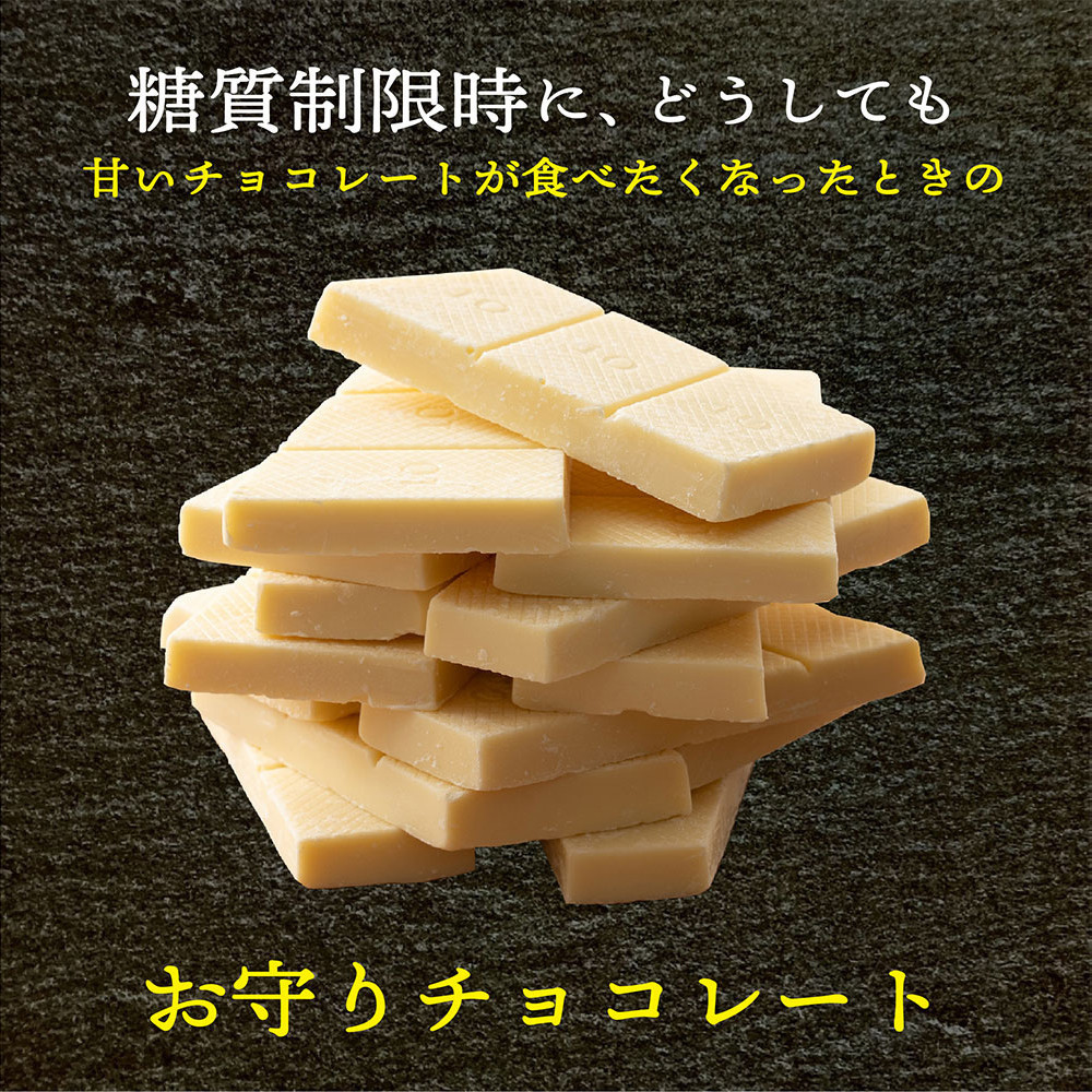 【訳あり】割れチョコ ノンシュガーホワイト 720g(180g×4袋)ほんのり甘い
