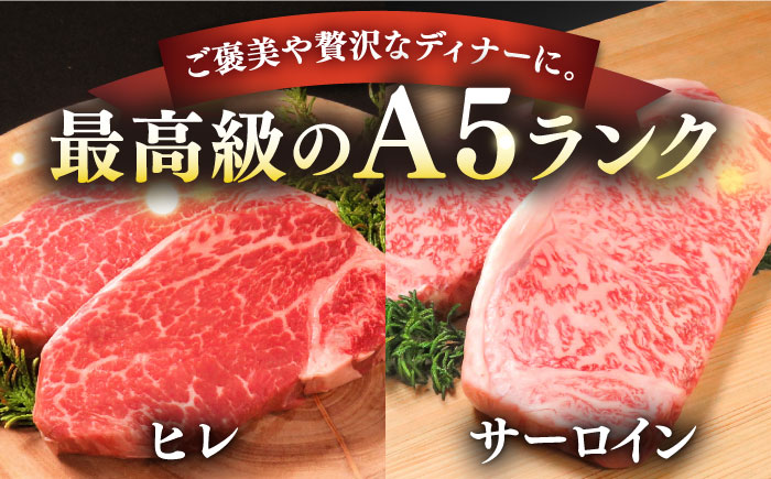 【全2回定期便】極上 壱岐牛 A5ランク ステーキセット (ヒレ200g・サーロイン350g) （雌）《壱岐市》【KRAZY MEAT】 ステーキ ヒレ ヒレステーキ サーロイン [JER086] 1