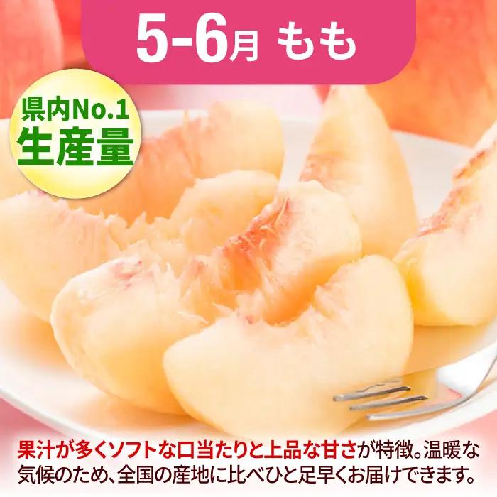 【3回定期便】フルーツ定期便（あまおう/びわ/桃）果物 [AFAB089]