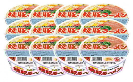 焼豚ラーメン 24食入(2ケース)【サンポー ラーメン 豚骨スープ 九州とんこつ カップめん 焼豚 濃厚 定番 コク ちぢれ麺】 K001034