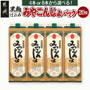 【ふるさと納税】【本数が選べる！】黒麹仕込み みやこんじょパック (20度) 1.8L - 本格芋焼酎 黒麹仕込み みやこんじょ 一升パック 4本/8本 紙パック いも焼酎 都城酒造 送料無料 SKU-3803【宮崎県都城市は2年連続ふるさと納税日本一！】