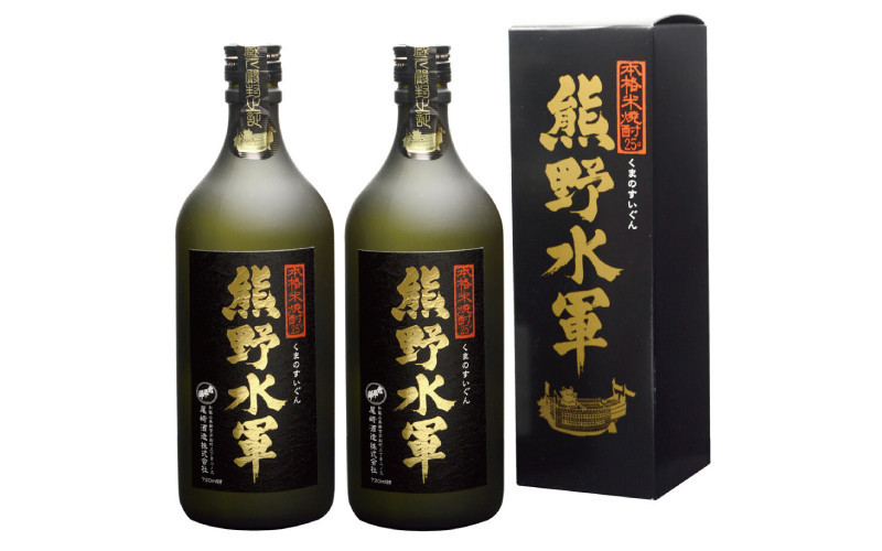 
             熊野水軍　米焼酎　720ml×2本 化粧箱入り / 米 焼酎 米焼酎 お酒 酒 和歌山 熊野 紀州 【eki133B】
          