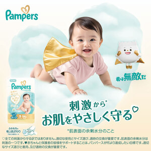 パンパース テープ はじめての肌へのいちばん 1P おむつ オムツ 紙おむつ 赤ちゃん ベビー 消耗品 日用品 兵庫 兵庫県 明石市 M