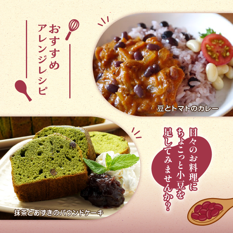 MORITABEANSのホクホクあずき(甘さほんのり) 10袋【MORITABEANS 有機肥料 きたろまん 蜜漬け豆 小豆 豆 あずき 甘さ控えめ 十勝産小豆 蒸し小豆 そのまま食べられる 豆類 和