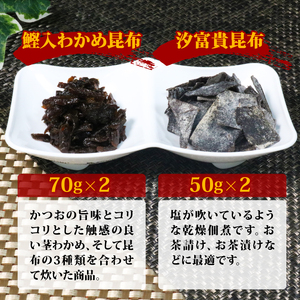 佃煮 6種類 12袋 各2袋 釜炊き佃煮 塩昆布 詰合せ 昆布 鰹入り わかめ 昆布 しその実 ちりめん 椎茸 おかず お弁当 煮込み かつお 個包装 甘煮わかめ ちりめん鰹昆布 椎茸昆布