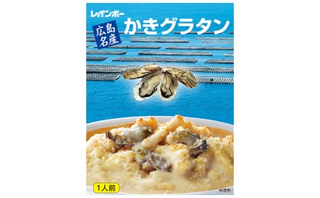 広島名産 かき グラタン 200g×6個セット レインボー食品