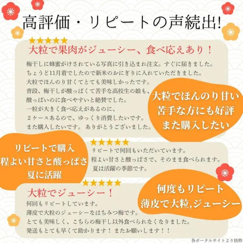 はちみつ梅干し1.2kg 塩分7％  紀州南高梅 和歌山県産[ご家庭用]baijuen002B【baijuen002B】