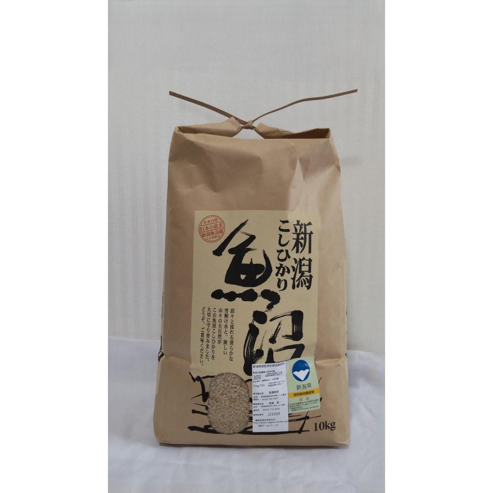 【令和7年】新潟県認証特別栽培米魚沼産しおざわコシヒカリ玄米10kg