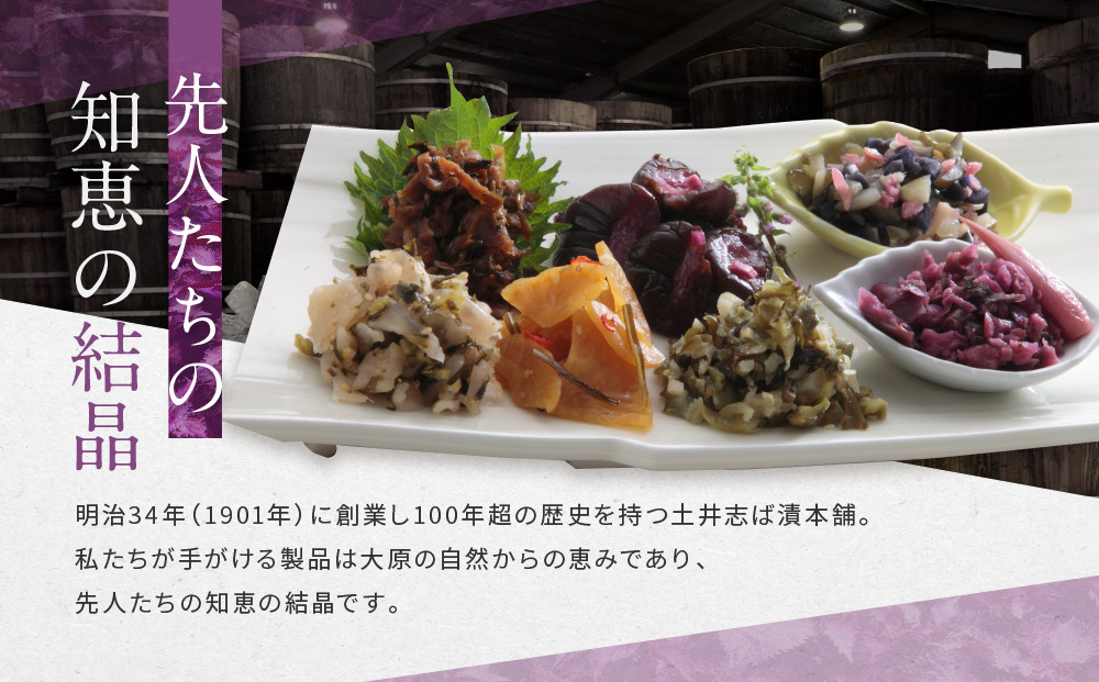 【土井志ば漬本舗】京漬物7種7点詰合せ H19｜京都 漬物 有名店 人気セット［ 大原 老舗 漬物 詰め合せ セット 志ば漬きざみ 志ば漬醤油味 志そ漬きゅうり すぐききざみ はりはり漬 志そ風味漬 