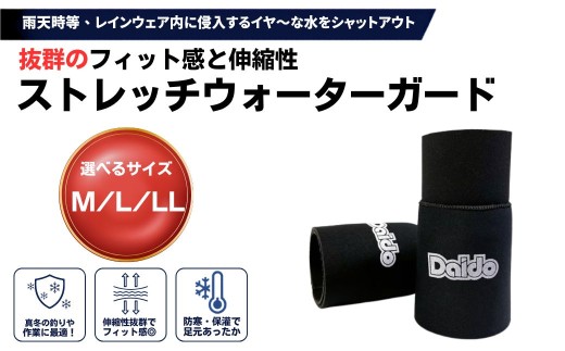 ストレッチウォーターガード Sサイズ | 2重構造 袖口からの水の侵入を防ぐ ネオプレン ストレッチ 手首保護効果 大同石油 福島 南相馬市 ウォーターガード cb007-aa