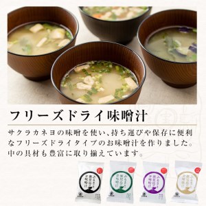 醤油とみそ汁セット  詰合せ 【00-002-17】
