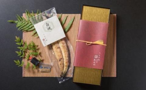 志おや 九州産 うなぎ 白焼 1本  約170～200g 塩 付