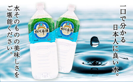 日本名水百選ミネラルウォーター「南阿蘇・白川水源」定期便6ヶ月 500ml×24本入1ケース《申込み翌月から発送》熊本県 南阿蘇村 物産館自然庵 水 ミネラルウォーター