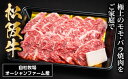 【ふるさと納税】SS01　松阪牛焼肉（モモ・バラ）　500g／（冷凍）瀬古食品　JGAP認定　松阪肉　名産　お取り寄せグルメ　三重県　大台町