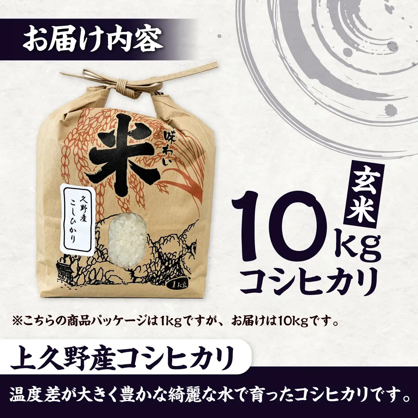 新米 コシヒカリ 玄米 10kg 新米 【令和8年産 先行予約】  [AIAN003]