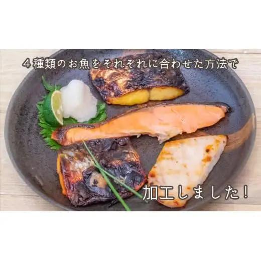 【 漬け魚 】 漬け魚盛り合わせ