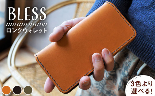 【グリーン】【手縫いの本革製品】ロング ウォレット 財布 本革《糸島》【BLESS】 [AAA005-3]