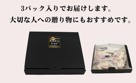 天日干し ひらめ切身 干物 3パック 合計36枚 （1パック 1枚20g×12枚） 10,000円 骨取り 皮付き 平目 ひらめ ヒラメ 切身干物 ひもの 平目干物 冷凍 無添加 新鮮 地魚 海鮮 焼