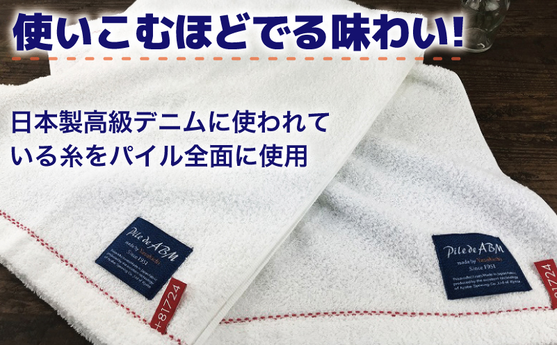 高級デニム糸で織った泉州タオル2枚（ホワイト）【泉州タオル 国産 吸水 普段使い 無地 シンプル 日用品 家族 ファミリー】 G1521