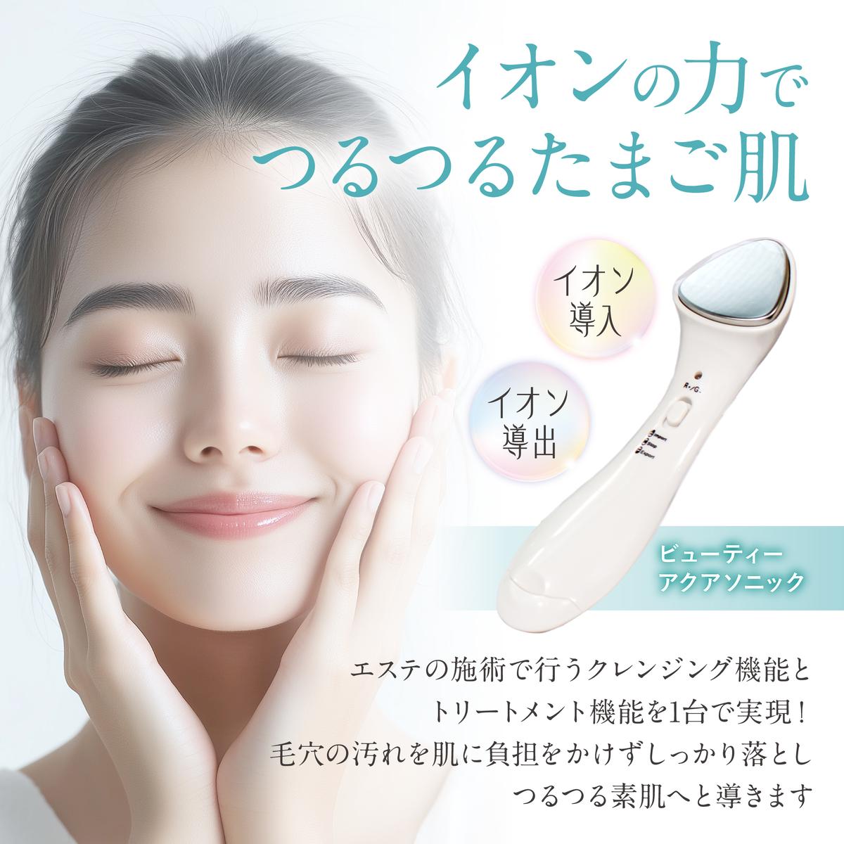 【ふるさと納税】美容液 MEマスターオールインワンゲル 美顔器セット オールインワン 美容成分 化粧水 乳液 クリーム 化粧下地 美顔器 美容 化粧品 コスメ 日用品 成田市 千葉県