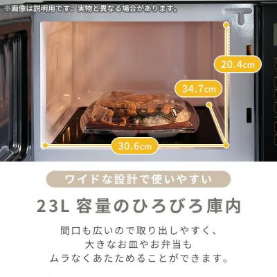 ふるさと納税 名古屋市 YAMAZEN　電子レンジ　YRV-F230(B)　95617 |  | 01