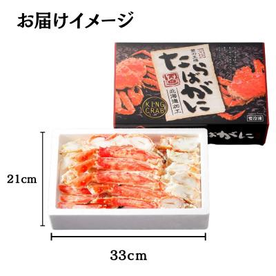 ふるさと納税 泉佐野市 無地熨斗 ボイル済ですぐ食べられる タラバガニビードロ 800g 約3〜4人前 099H3435-1 |  | 03