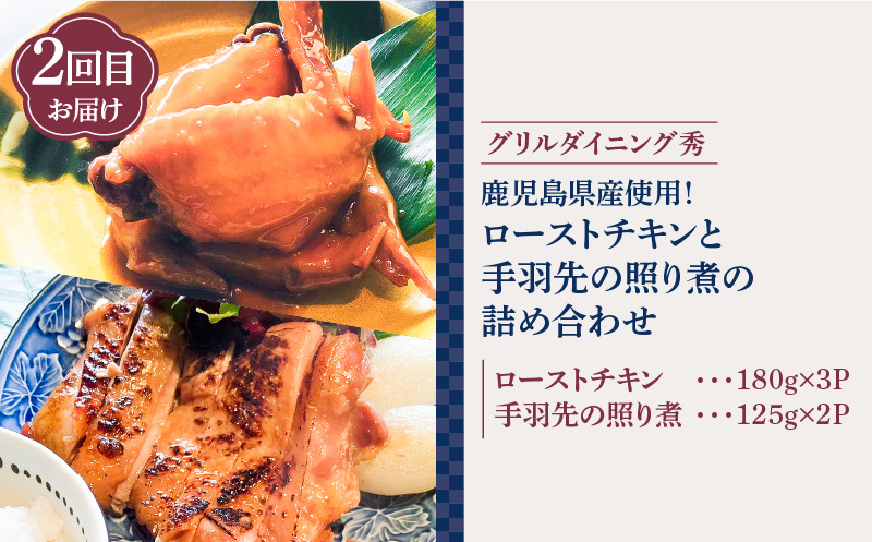 【全3回】鶏肉バラエティ定期便　K000-T2507