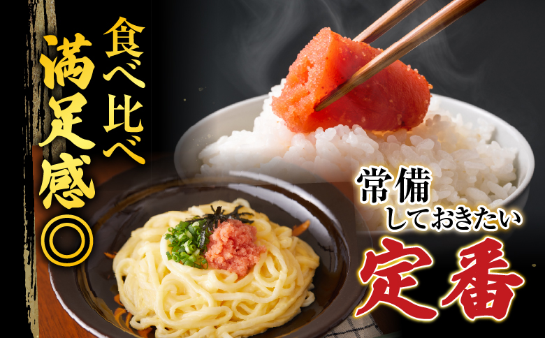 甘口たらこ400g、辛子明太子500g A-14073