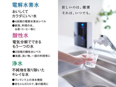 電解水素水整水器トリムイオンリファイン