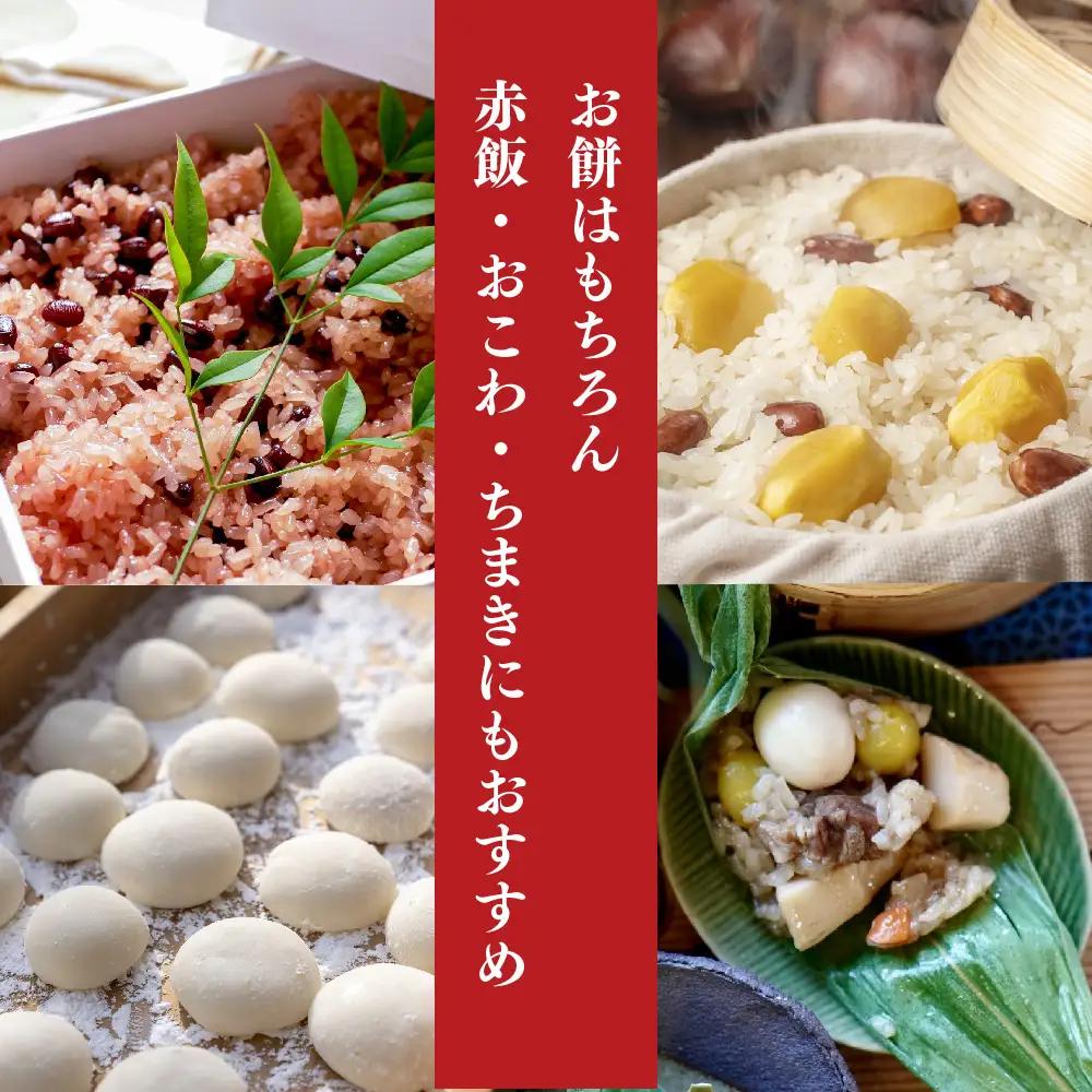 【令和8年産 新米 先行受付】ひよくもち5kg 農園(H061D27)