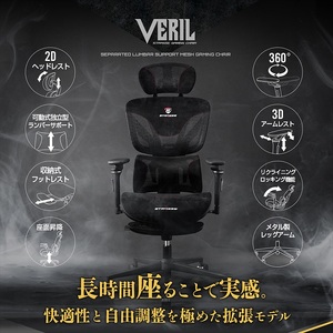 STRASSE ゲーミングチェア VERIL ／ コスティック リクライニング ロッキング アームレスト 座面昇降 フットレスト 奈良県 御所市【cstk0022】